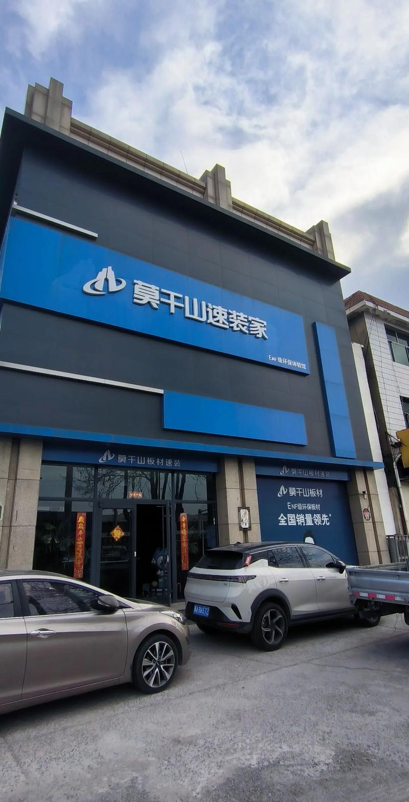 装饰材料