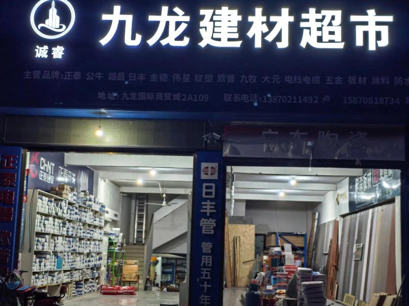 装饰材料行业最新动态:绿色与创新引领未来